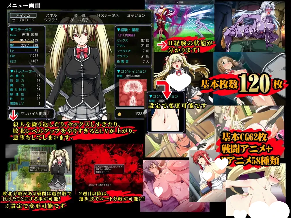 13080[RPG大作/堕落/动态]鬼与刀的功绩主义 鬼と刀のメリトクラシー v1.03 官方中文版++Append完整版