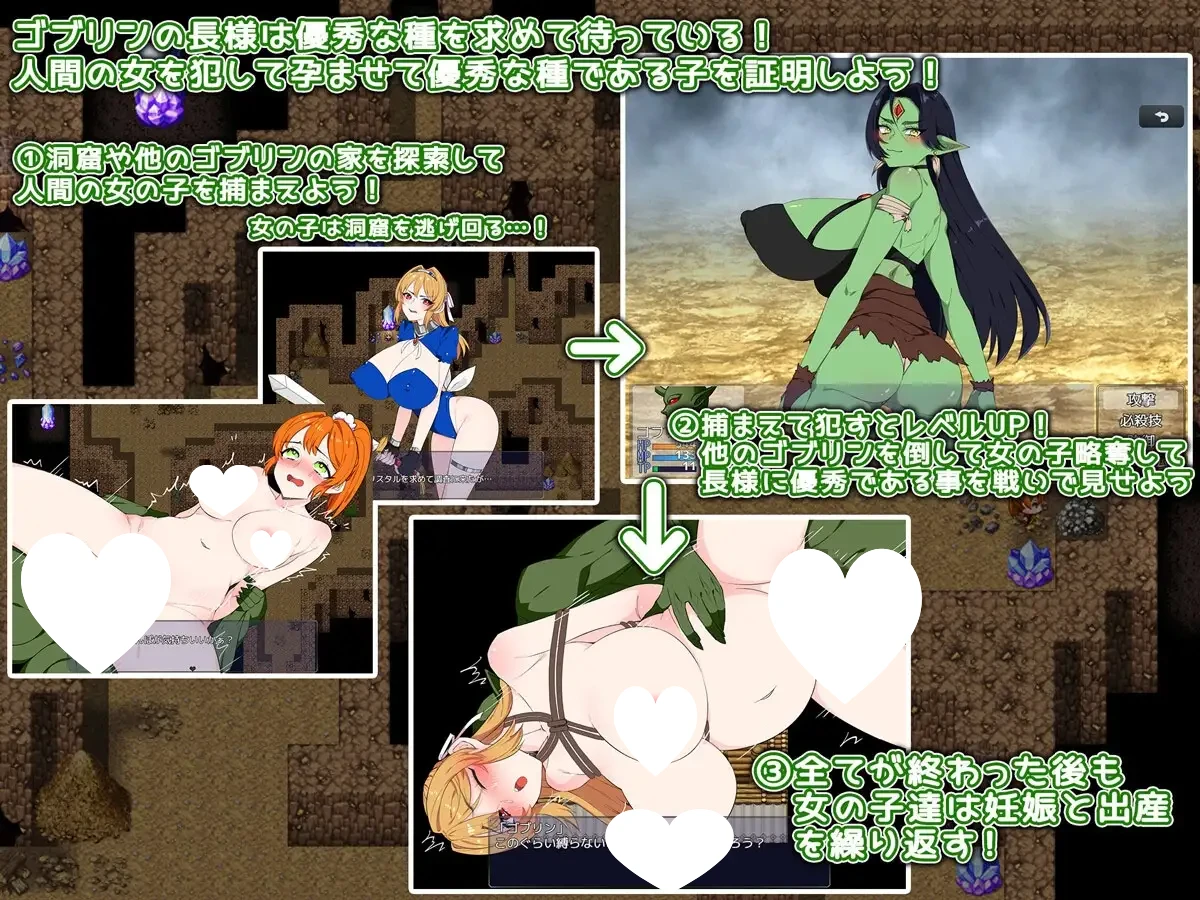 13099[RPG/凌辱/怀孕]哥布林受孕骚扰 ゴブリン・孕スメント 1.3内嵌AI汉化[PC+安卓]+作弊码13082