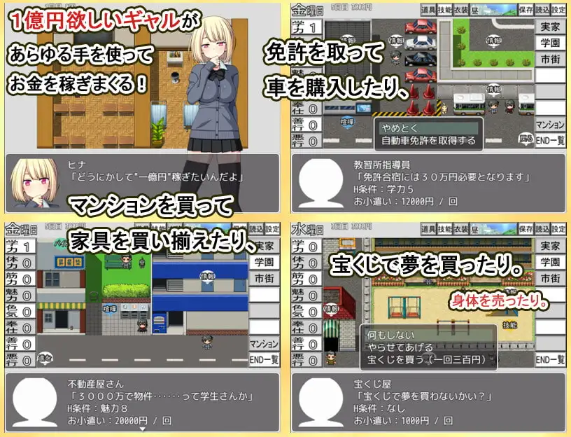 13083[SLG/喜剧]想要大钱的辣妹 大金欲しいギャル 内嵌AI汉化[PC+安卓joi]
