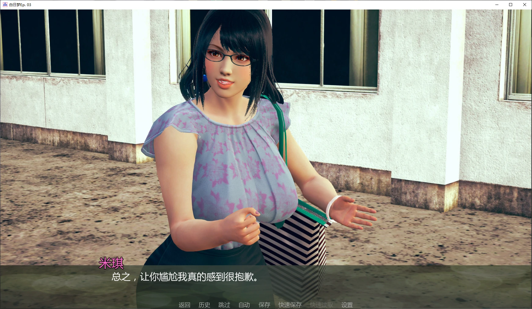 13098【亚洲SLG/图库解锁】白日梦 DAYDREAMER Ep. 03 AI汉化版【PC+安卓/2.9G/更新】