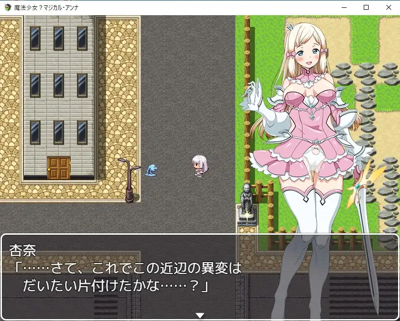 13101【RPG/兽X】魔法少女魔法安娜 魔法少女マジカル・アンナ 1.0 内嵌AI汉化[PC+安卓]+作弊码
