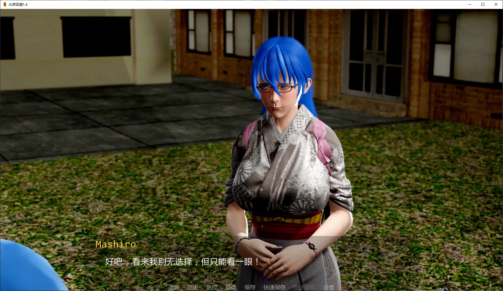 13123【亚洲SLG/堕落】化学回溯 Chemical Regression 1.4 AI汉化版【PC+安卓/4.3G/更新】
