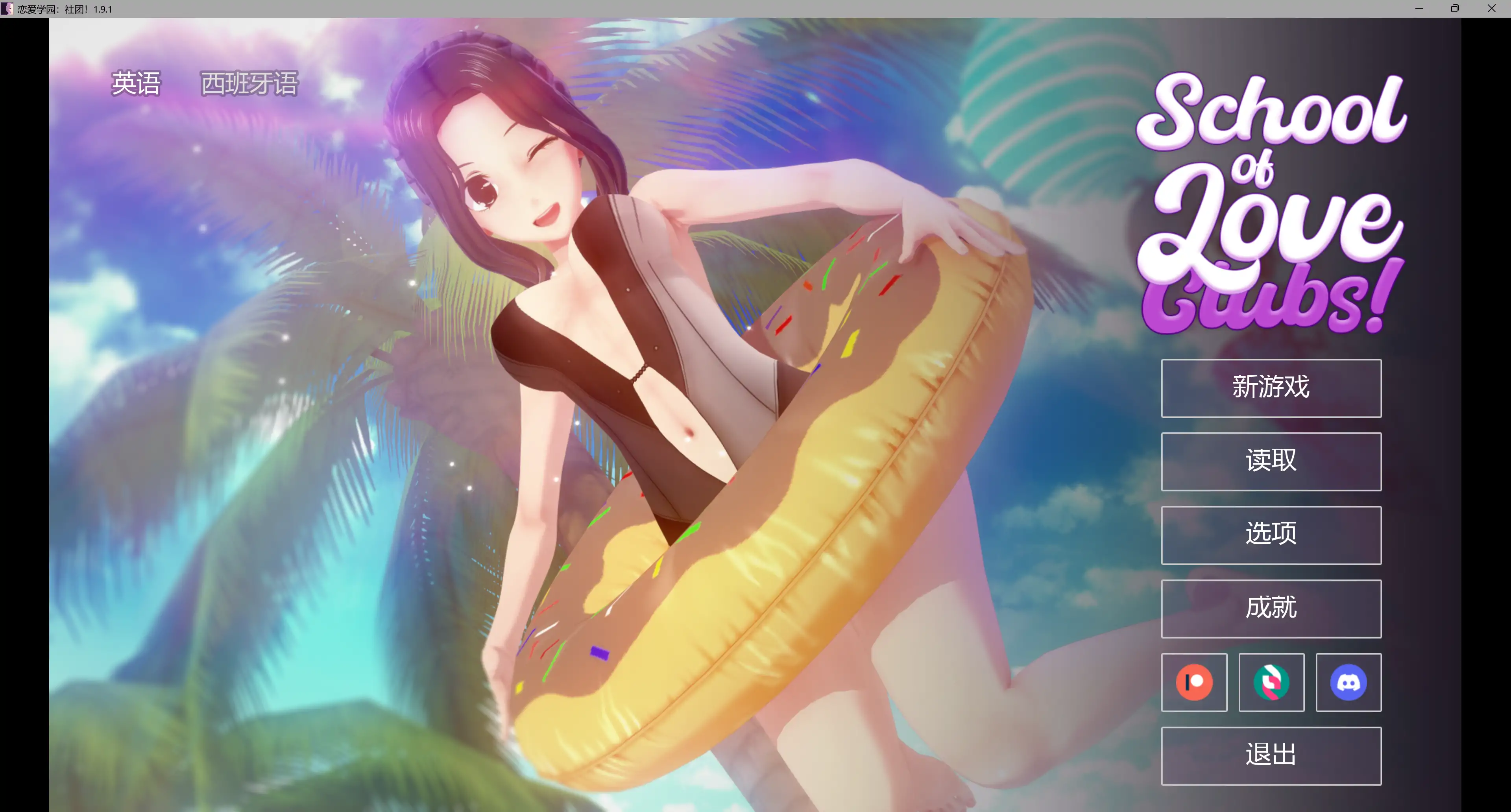 13128【日系SLG/沙盒】恋爱学园：社团！School of Love: Clubs! 1.9.1 AI汉化版【PC+安卓/5.29G/更新】