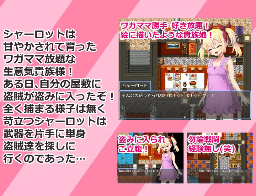 13129【日系RPG/捆绑】傲娇贵族千金夏洛特 生意気貴族娘シャーロット1.0 内嵌AI汉化[PC+安卓]+作弊码