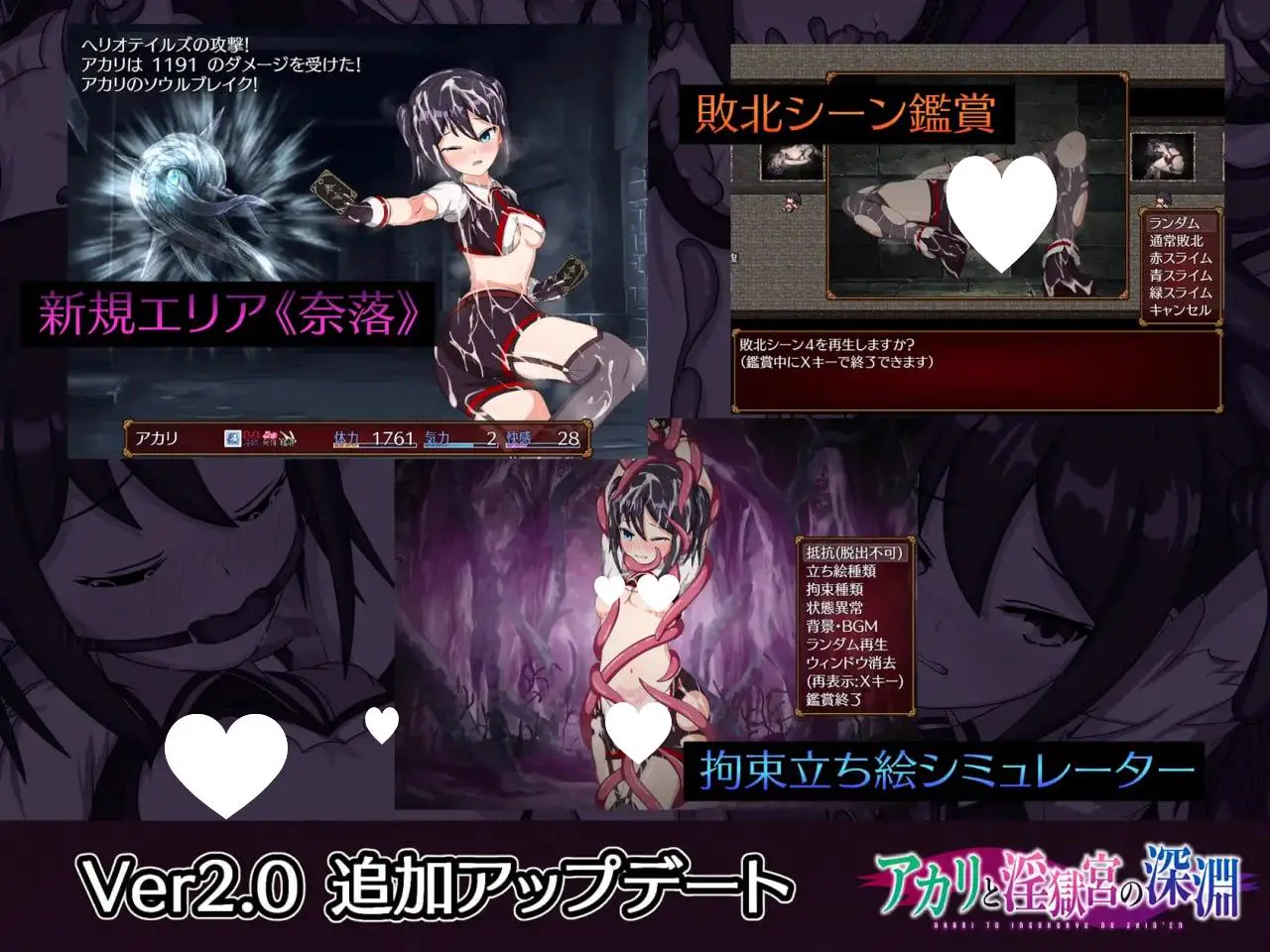 13130[精品RPG/凌辱/催眠]亚香里与地狱宫的深渊 アカリと淫獄宮の深淵 官中步兵 PC+安卓]
