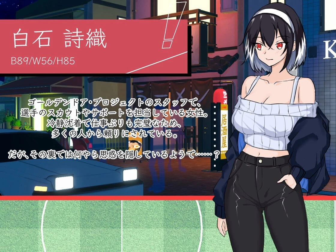 15054[爆款SLG/NTL/后宫/动态]NTR足球 NTRサッカー v1.1.2官中[PC+安卓盖世]14888