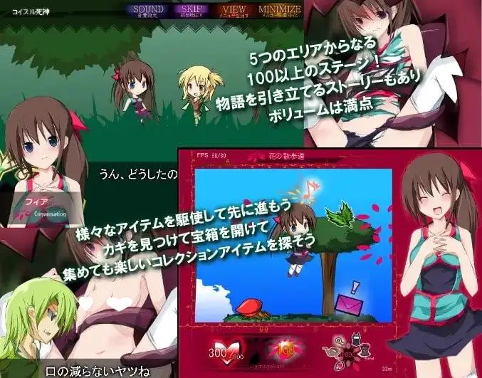 13182[精品ACT/凌辱/触手] 新花冠少女 ハナカンムリ v1.0.6 汉化