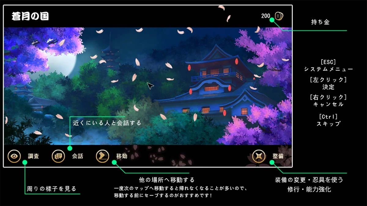 13196[RPG/战斗H]苍月忍法帖 桔梗之章 蒼月忍法帖 桔梗の章 日文生肉