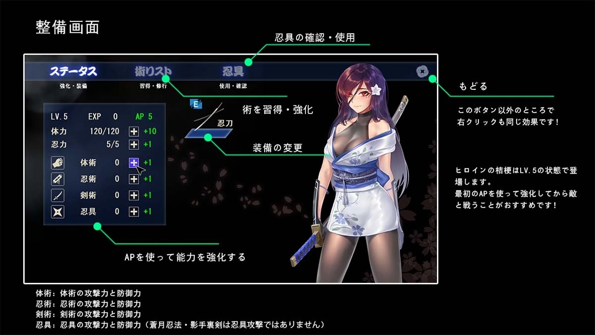 13196[RPG/战斗H]苍月忍法帖 桔梗之章 蒼月忍法帖 桔梗の章 日文生肉