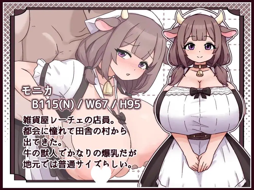 13225[SLG/后宫/兽耳/巨乳]牛与羊的杂货铺 牛と羊の雑貨屋さん v1.00 内嵌AI汉化[PC+安卓]+作弊码