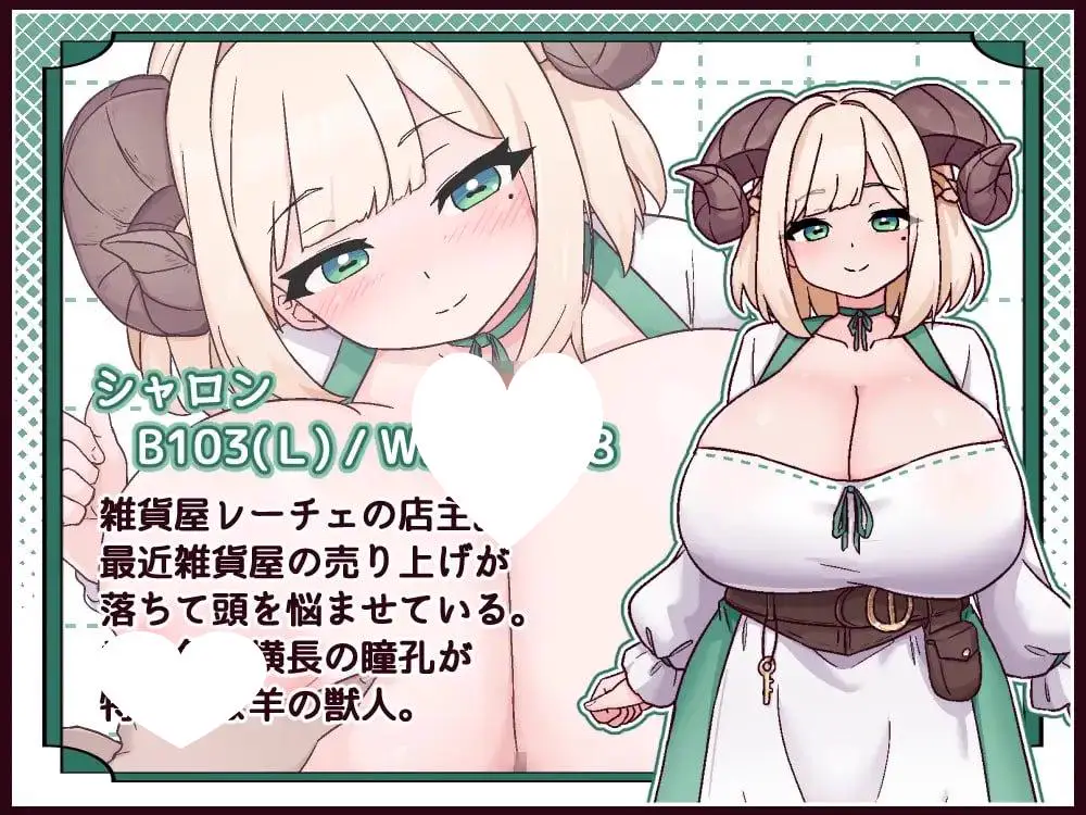 13225[SLG/后宫/兽耳/巨乳]牛与羊的杂货铺 牛と羊の雑貨屋さん v1.00 内嵌AI汉化[PC+安卓]+作弊码