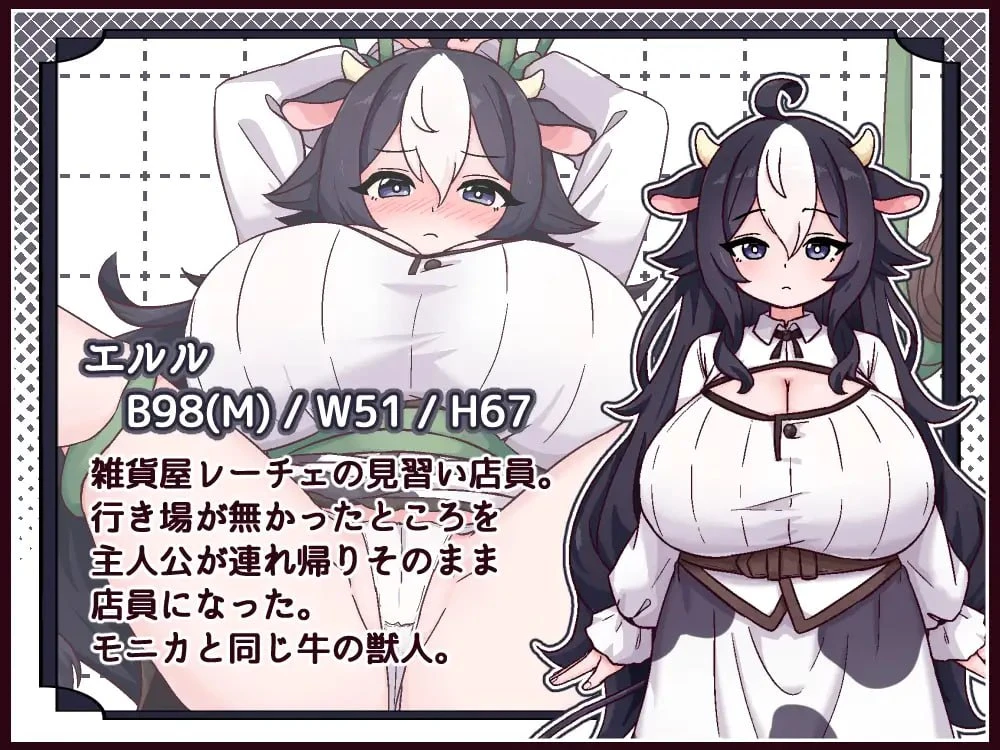 13225[SLG/后宫/兽耳/巨乳]牛与羊的杂货铺 牛と羊の雑貨屋さん v1.00 内嵌AI汉化[PC+安卓]+作弊码
