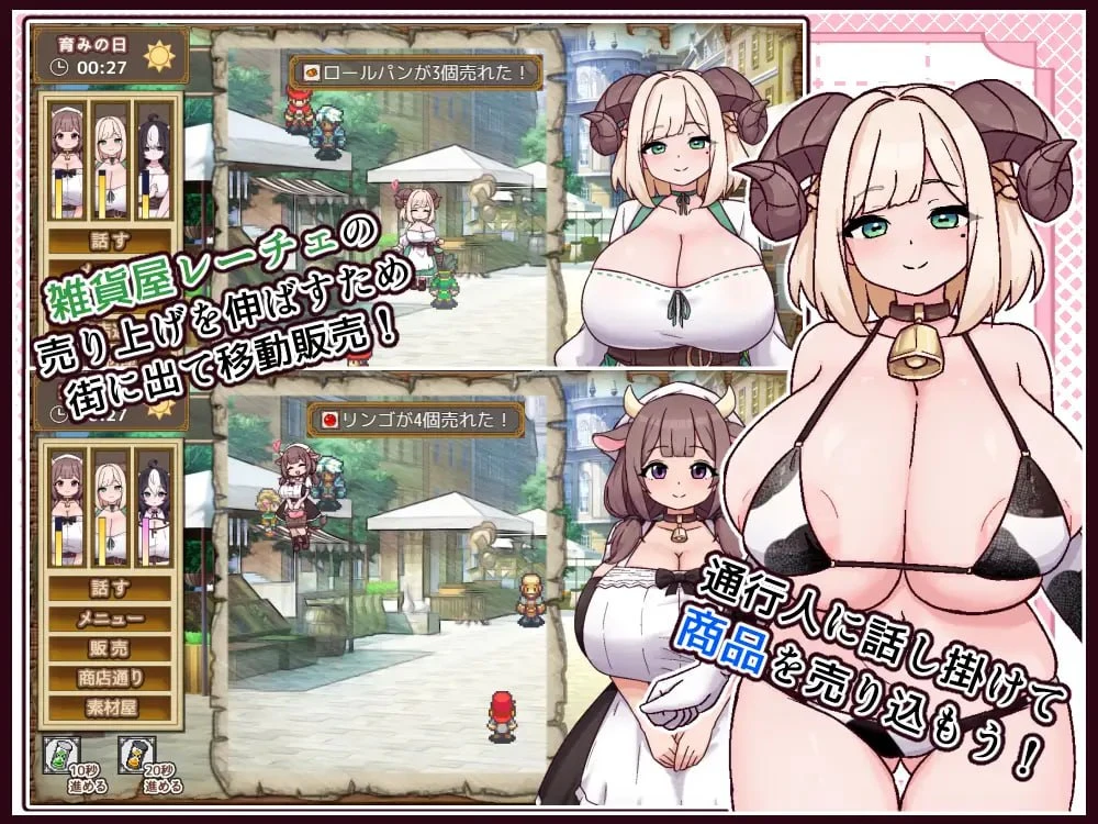 13225[SLG/后宫/兽耳/巨乳]牛与羊的杂货铺 牛と羊の雑貨屋さん v1.00 内嵌AI汉化[PC+安卓]+作弊码