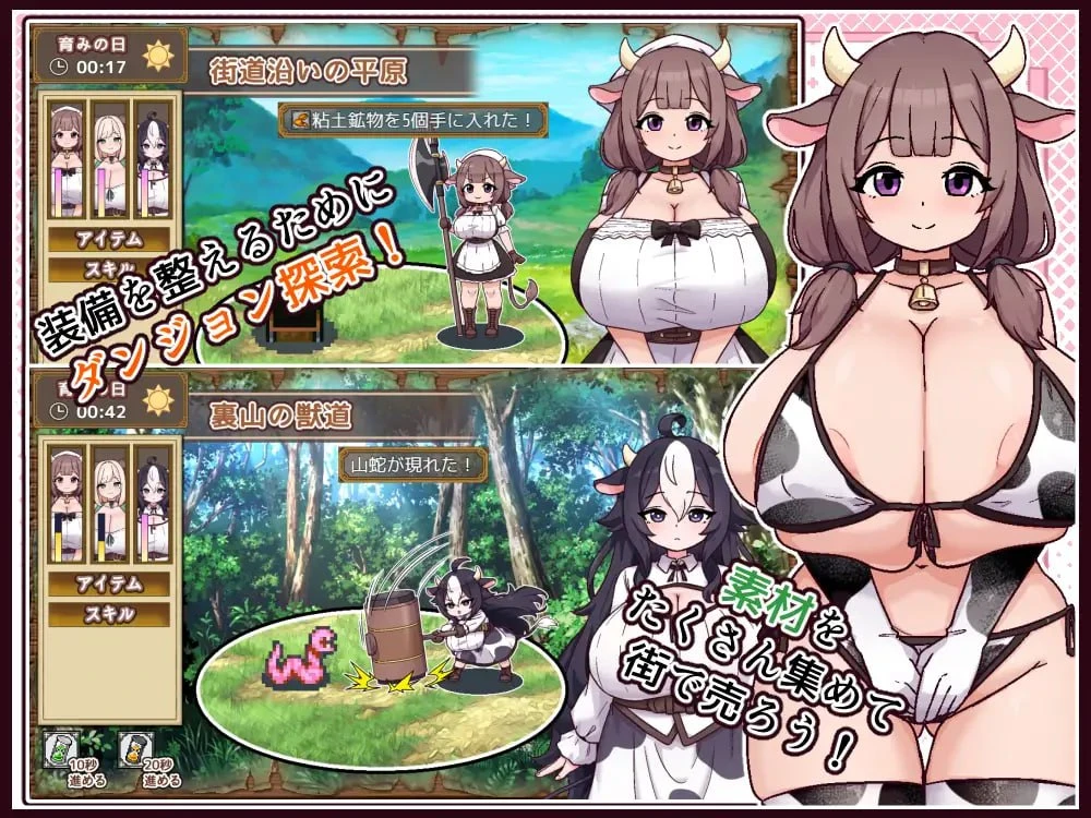 13225[SLG/后宫/兽耳/巨乳]牛与羊的杂货铺 牛と羊の雑貨屋さん v1.00 内嵌AI汉化[PC+安卓]+作弊码