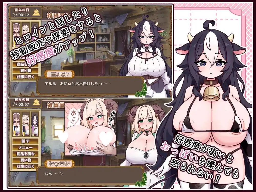 13225[SLG/后宫/兽耳/巨乳]牛与羊的杂货铺 牛と羊の雑貨屋さん v1.00 内嵌AI汉化[PC+安卓]+作弊码