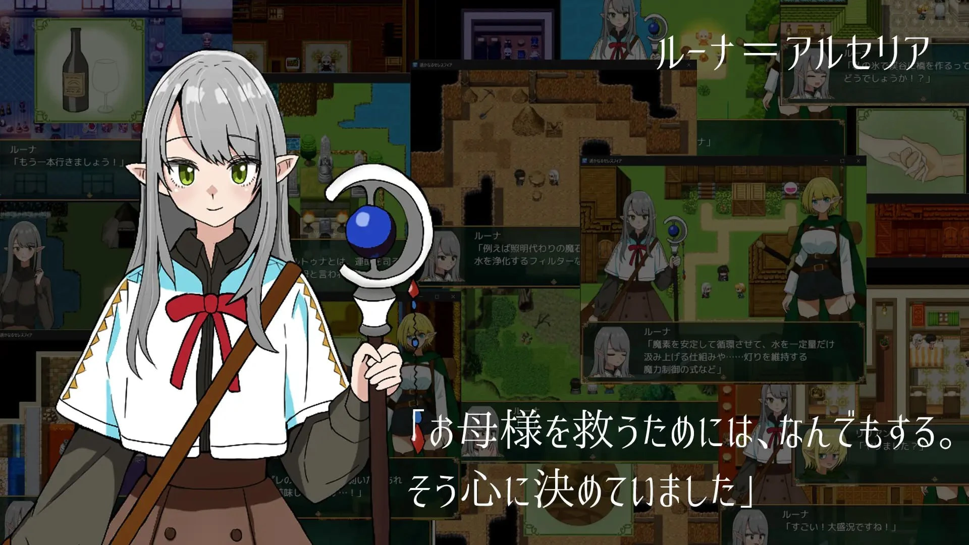 13232[RPG/纯爱/精灵] 遥远的塞雷斯菲亚 遥かなるセレスフィア v1.0.2 AI汉化 [PC+安卓mtool]