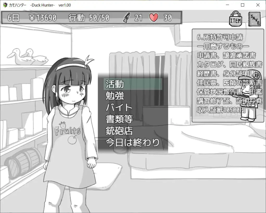 13236[SLG/睡X/妹妹] 鸭子猎人 カモハンター -Duck Hunter‐ v1.12 AI汉化 [PC+安卓joi]