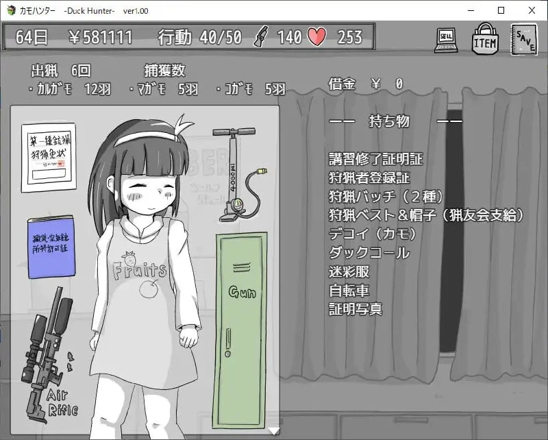 13236[SLG/睡X/妹妹] 鸭子猎人 カモハンター -Duck Hunter‐ v1.12 AI汉化 [PC+安卓joi]