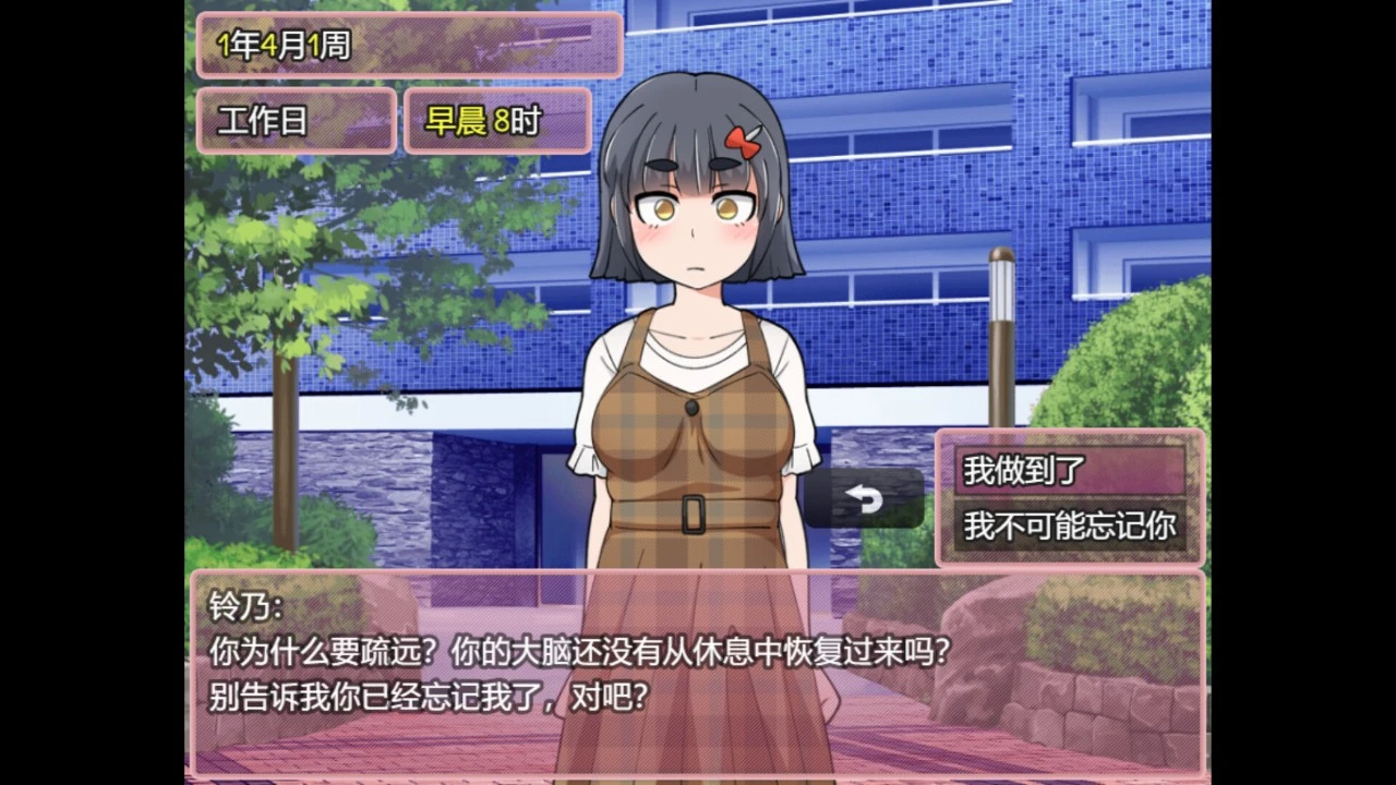 13241[RPG/甜蜜/日常] 新花结实好时光 もぎたて実らせ日和 v1.01 官中步兵[PC+安卓joi]