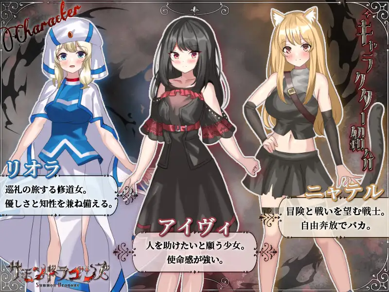 13260【日系RPG】魔群岛调查录 サモンドラゴンズ 1.0 内嵌AI汉化[PC+安卓]+作弊码
