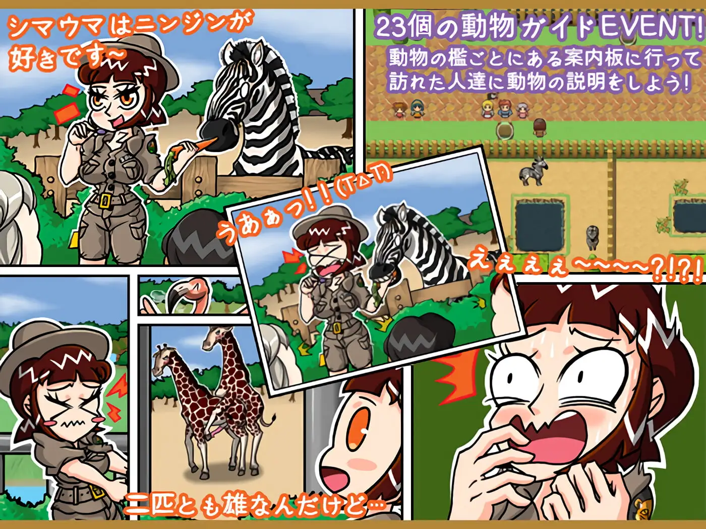 13264[SLG/经营/兽X] 动物园管理员的任务！ Zookeeper Mission! v1.0.6 AI汉化[PC+安卓mtool]