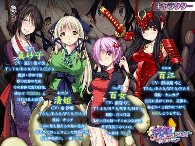 13272[ADV/后宫/人外娘] 妖姬艾奇～色情纯情我的退魔术～ 妖姫エィッチ ～エッチで純情な僕の退魔術～ v1.0 AI汉化版