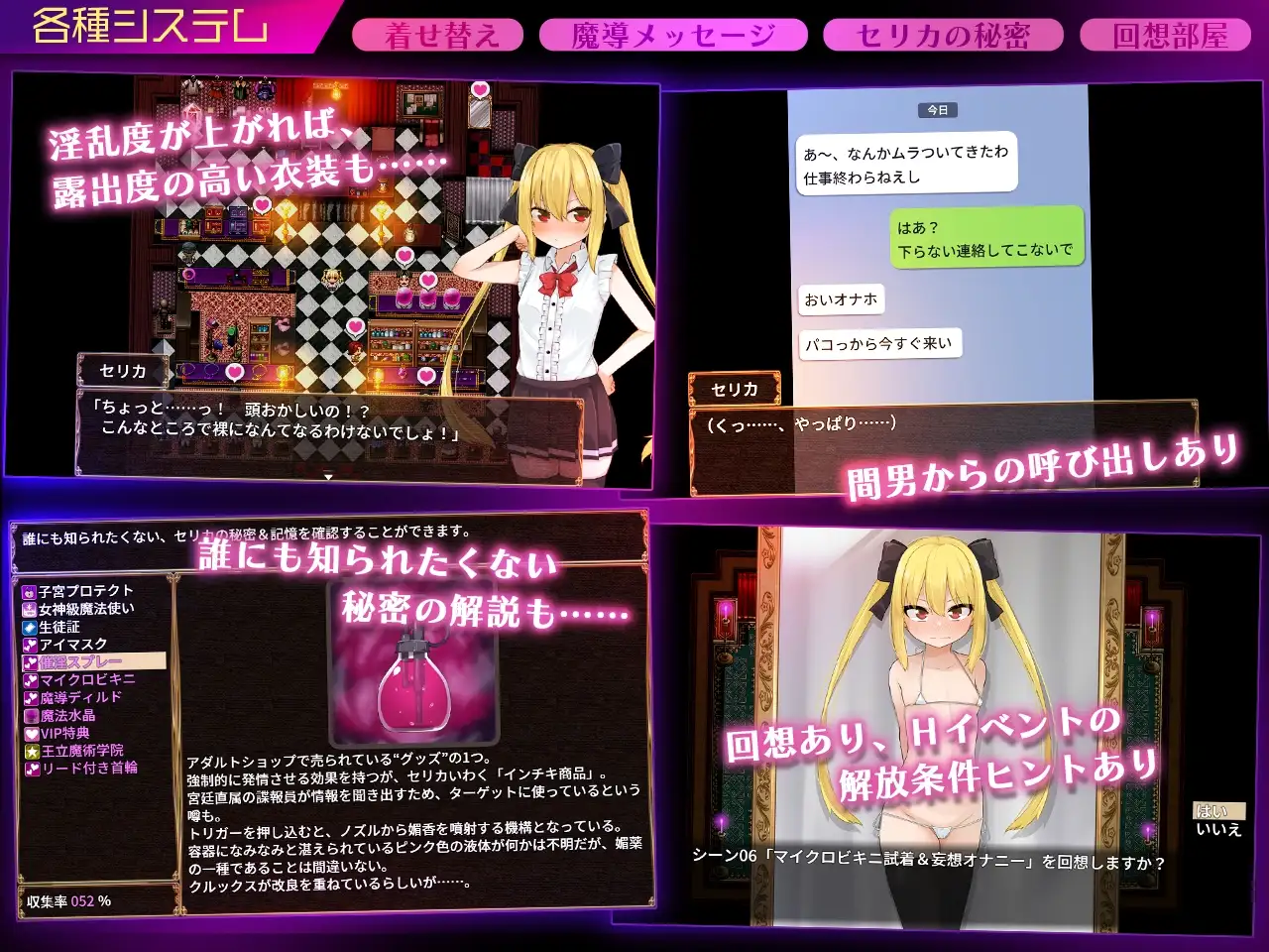 13275[爆款RPG/NTR/傲娇] 赛莉卡魔导～青梅竹马的傲娇魔法师被专用自慰套NTR的王都成人商店篇～ セリカマギア ～幼馴染のツンデレ魔法使いが専用オナホNTRされる王都アダルトショップ編～ 内嵌AI汉化[PC+安卓joi]