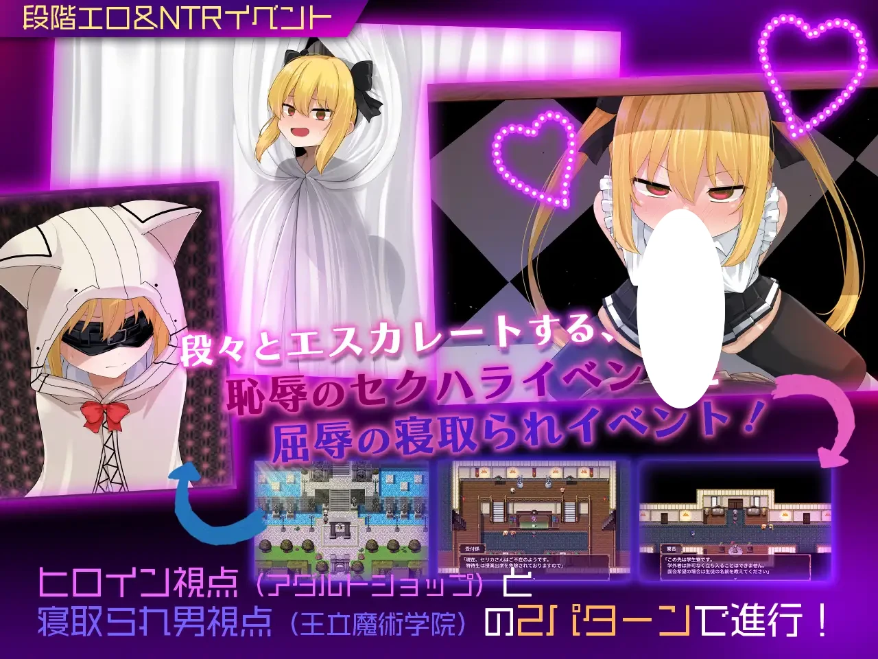 13275[爆款RPG/NTR/傲娇] 赛莉卡魔导～青梅竹马的傲娇魔法师被专用自慰套NTR的王都成人商店篇～ セリカマギア ～幼馴染のツンデレ魔法使いが専用オナホNTRされる王都アダルトショップ編～ 内嵌AI汉化[PC+安卓joi]