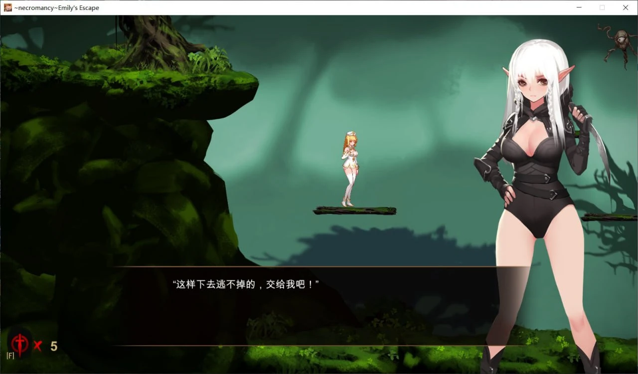 13277[精品ACT/动态] 死灵法师：艾米丽的逃亡 v1.23 官中[PC+安卓盖世]