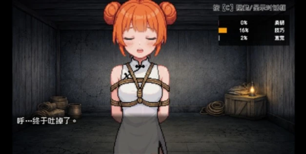 13284[RPG/拘束/全年龄] 缚语 BondWhispers v1.2 官中[PC+安卓joi]