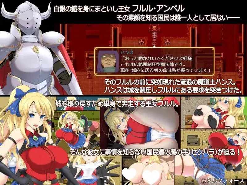 13289[精品RPG/巨乳/凌辱] 公主的反击 PRINCESS GO ROUND 精翻汉化[PC+安卓]
