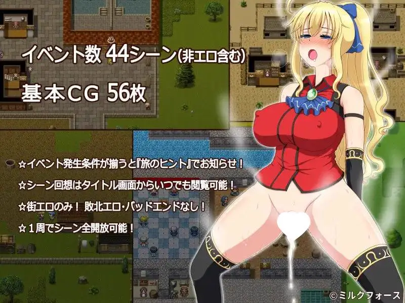 13289[精品RPG/巨乳/凌辱] 公主的反击 PRINCESS GO ROUND 精翻汉化[PC+安卓]