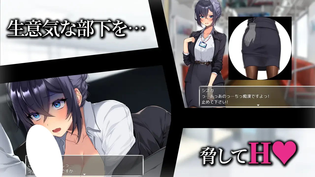 13365[SLG/OL/调教] 新人美人OL调教成我专属淫乱女！ 新米美人OLを俺専用の淫乱女に！ 内嵌AI汉化[PC+安卓]+作弊码