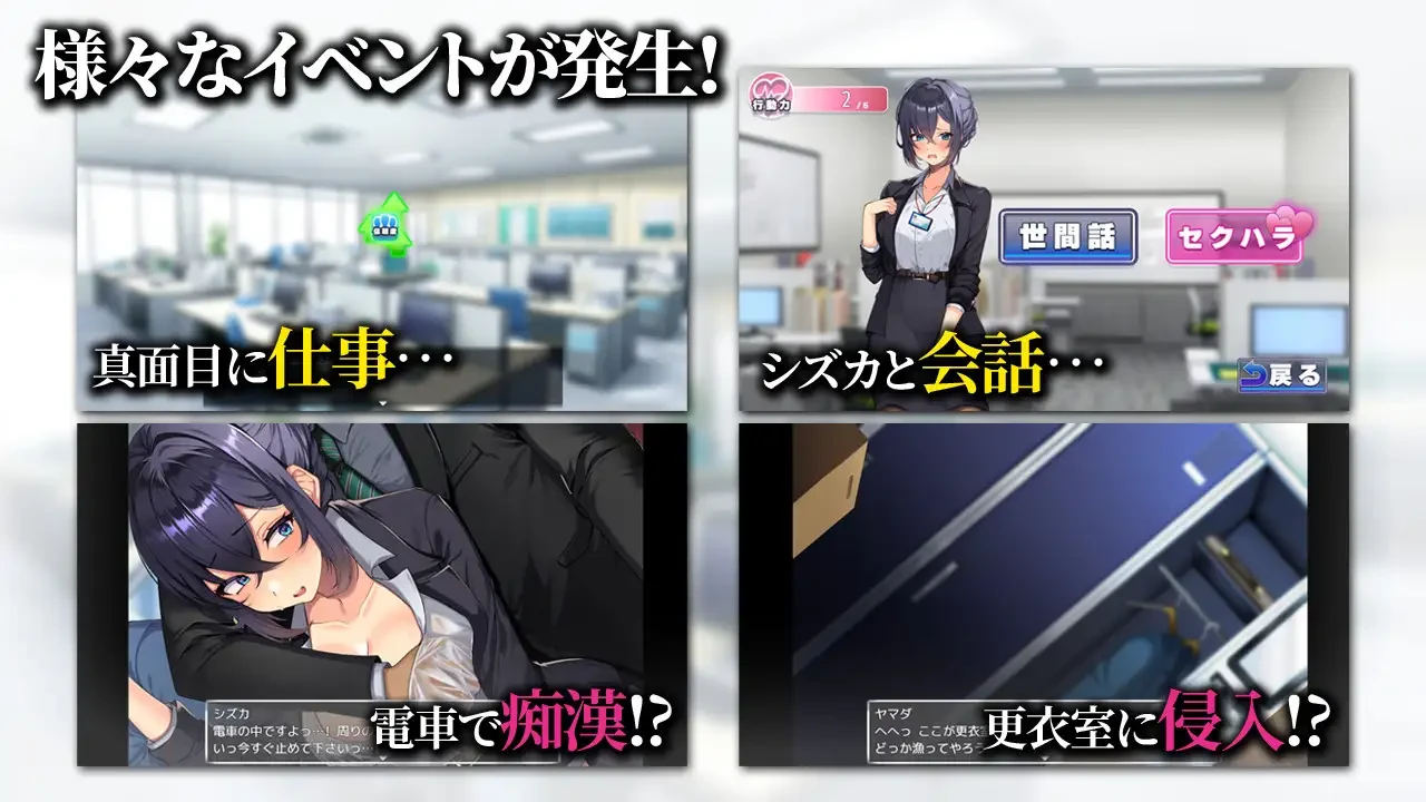 13365[SLG/OL/调教] 新人美人OL调教成我专属淫乱女！ 新米美人OLを俺専用の淫乱女に！ 内嵌AI汉化[PC+安卓]+作弊码