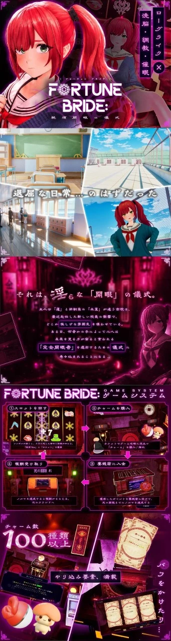 14390[爆款SLG/3D/肉鸽/老虎机] 财富新娘 FORTUNE BRIDE – 绝顶开眼之仪式 命运新娘 – 绝顶开眼的仪式- FORTUNE BRIDE – 絶頂開眼の儀式 -v1.12 AI汉化去码[PC+安卓盖世]13388