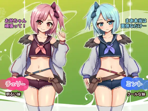 13341[RPG/甜蜜/后宫] 双子与甜蜜故事～工艺冒险RPG～ 双子とあまあま物語～クラフト冒険RPG～ AI汉化