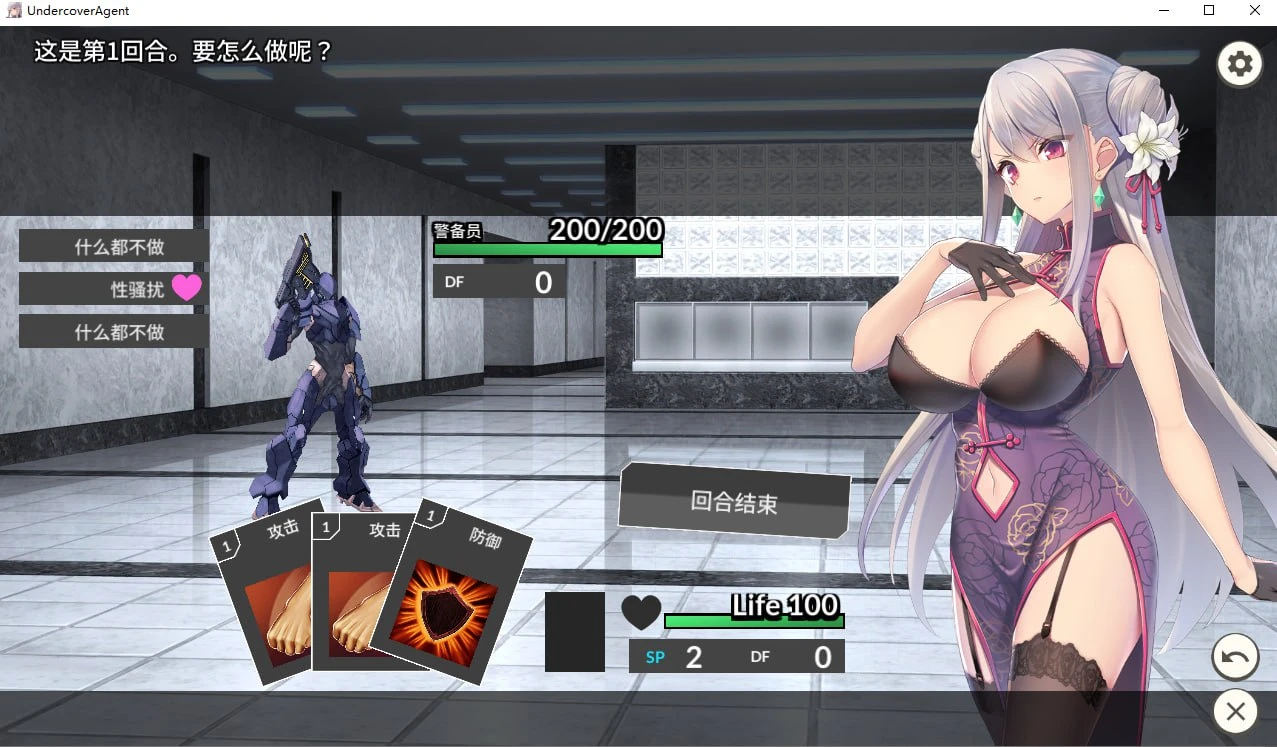 13359[爆款卡牌RPG/潜入] 卧底女特工 破滅の単独おとり捜査 v1.3.0 STEAM官方中文步兵版[PC+安卓]