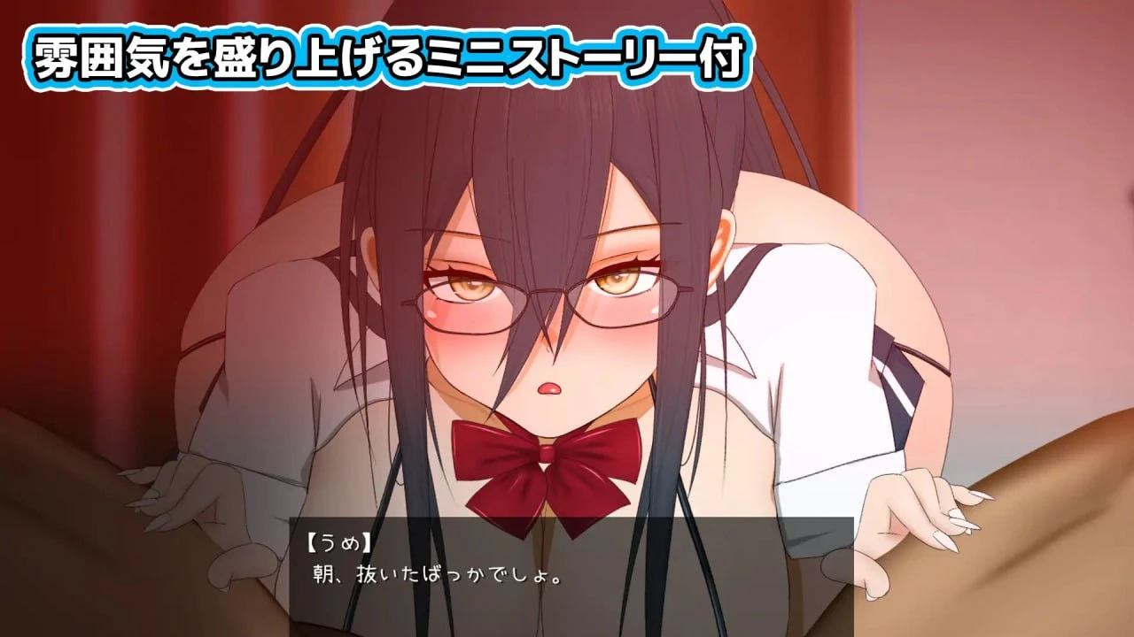 13373[SLG/触摸互动] 加油，梅酱，用嘴来服务。 がんばれうめちゃん おくちで奉仕 v1.1 半AI汉化[PC+安卓盖世]