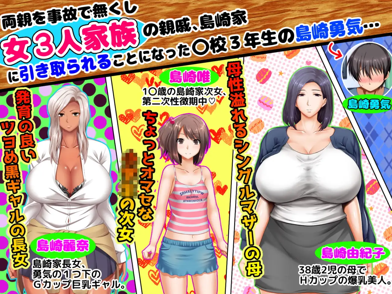 13374[ADV/男性受] 女系家族的犬 女系家族の犬になった僕 AI汉化