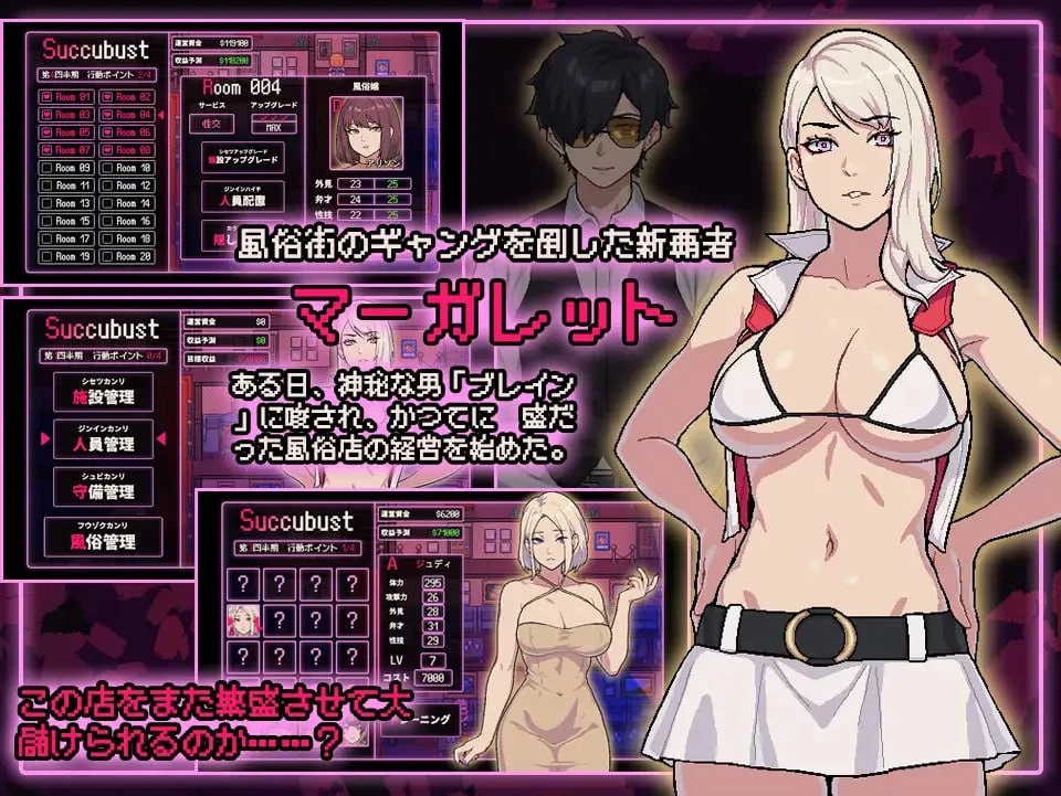 13376[SLG/卖春/像素动态] SUCCUBUST💕魅魔 SUCCUBUST·サキュバスト AI汉化 [PC+安卓mtool]