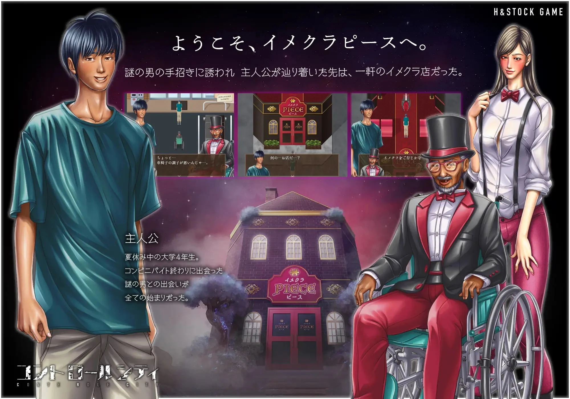 13383[RPG/日常/探索]CONTE ROLE CITY ～控制都市～ CONTE ROLE CITY ～コントロールシティ～ v1.0.0 AI汉化 [PC+安卓mtool]
