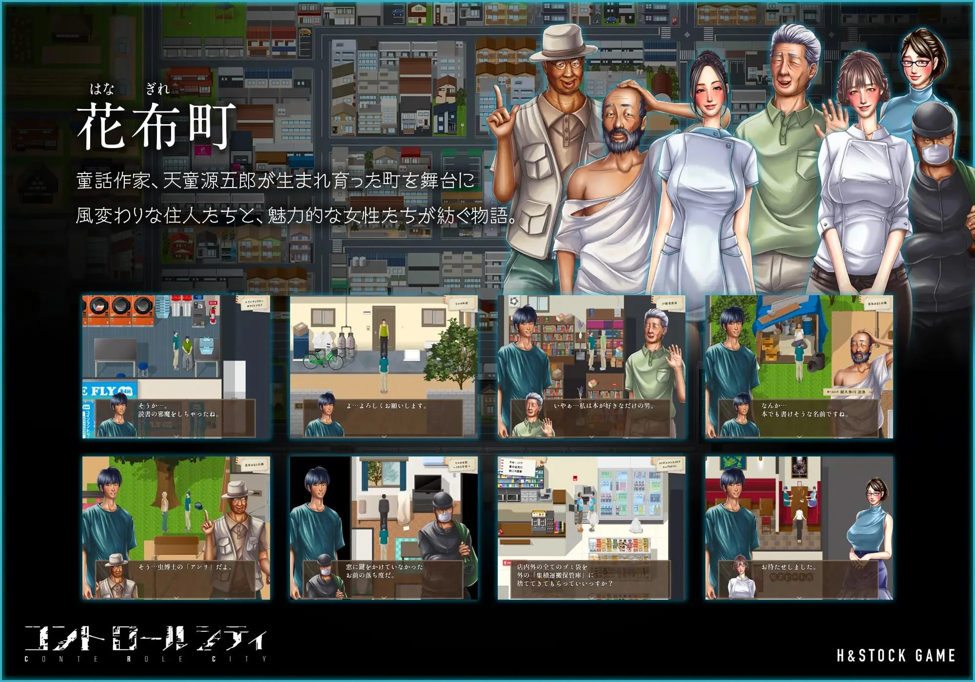 13383[RPG/日常/探索]CONTE ROLE CITY ～控制都市～ CONTE ROLE CITY ～コントロールシティ～ v1.0.0 AI汉化 [PC+安卓mtool]