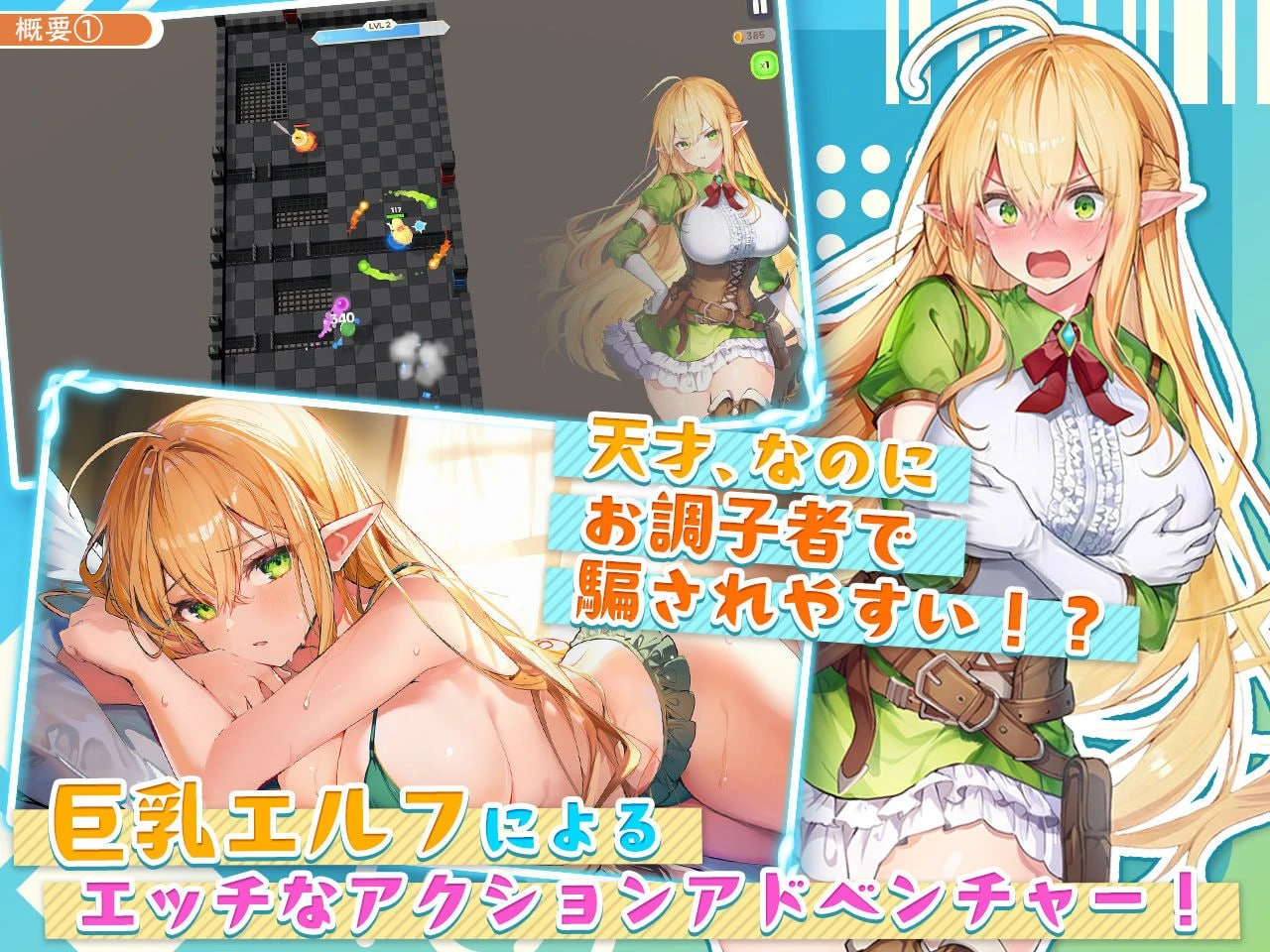 13384[肉鸽ACT/动态]过于单纯的天才精灵的H受难 チョロすぎ天才エルフのHな受難 内嵌AI汉化[PC+安卓盖世]