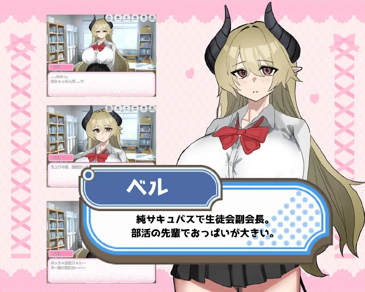 13385[ADV/逆NTR/魅魔]被贝尔前辈给攻陷了！ ベル先輩に堕とされる！ AI汉化 [PC+安卓mtool]