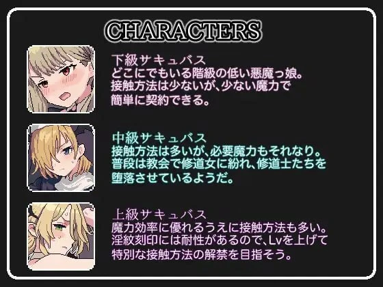 13386[SLG/像素/动态]魅魔点击模拟器 サキュバスクリックシミュレーター v1.0.0 半AI汉化[PC+安卓盖世]