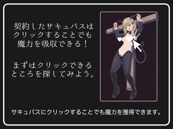 13386[SLG/像素/动态]魅魔点击模拟器 サキュバスクリックシミュレーター v1.0.0 半AI汉化[PC+安卓盖世]