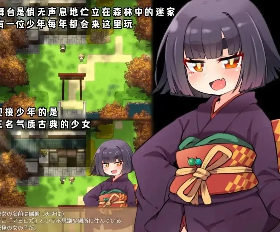 13395[RPG/萝老太婆]迷家的幼婆们 マヨヒガの幼婆たち 1.0.0 AI汉化版【PC+安卓/373M】