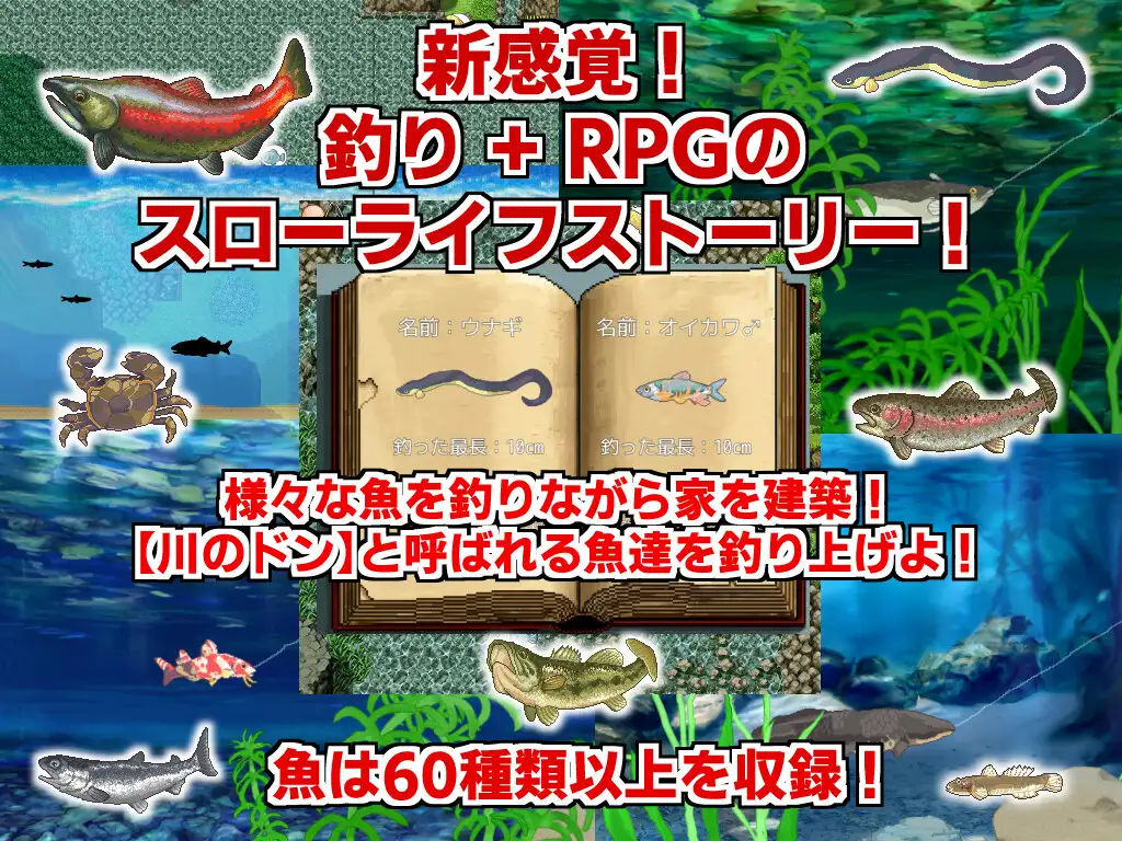 14020[RPG/虫X/萝莉/动态] 田舍的大物钓 田舎のドン釣り v2.0AI汉化[PC+安卓mtool]13416