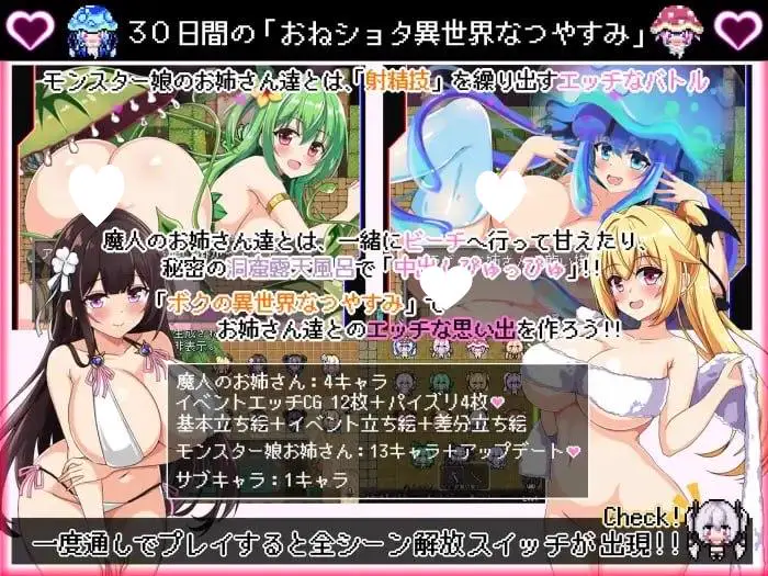 13404[RPG/魔物娘/小马] 我的异世界暑假 ボクの異世界なつやすみ 精翻汉化