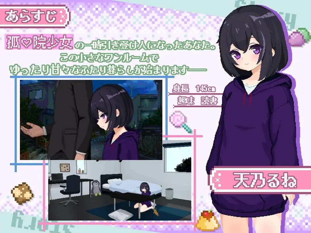 13642[SLG/触摸/同居] 砂糖生活！甜蜜生活！～孤儿院少女与甜蜜日常～ しゅがーらいふ! ～孤♡院少女と甘い日々～ 内嵌AI汉化[PC+安卓]13407